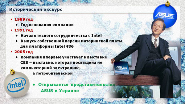 Asus Украина 5 лет