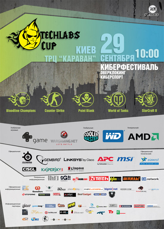 В Киеве пройдет крупный киберфестиваль Techlabs Cup UA 2012