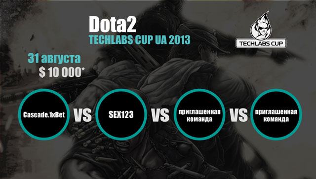 Techlabs Cup UA 2013 - финал Dota 2