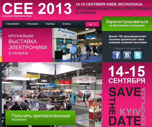 Consumer Electronics Expo