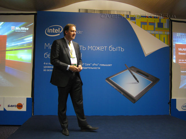 McAfee & Intel Day в Киеве