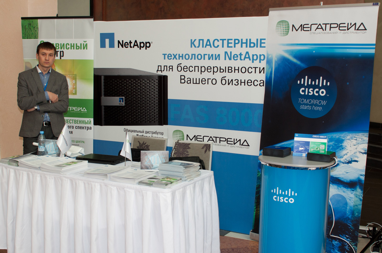 Проводящий форум. НТЦ спектр. Компания Инкомпен. Владимир Залогин Cisco forum.