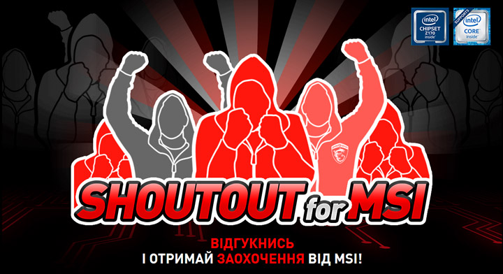 «Shout-out for MSI»