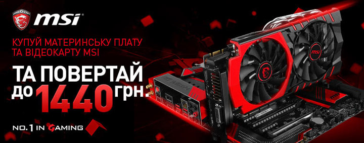 MSI Cashback