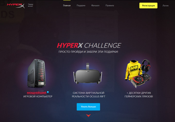 HyperXChallenge.com