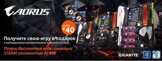 Gigabyte Steam Promo