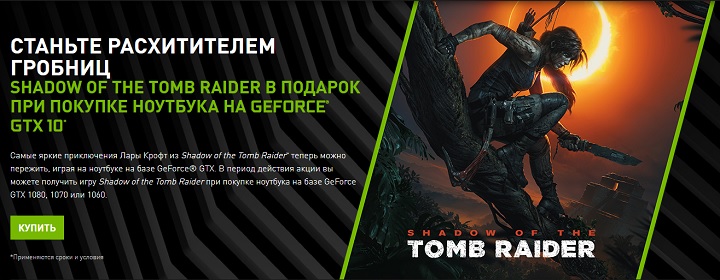 Shadow of the Tomb Raider