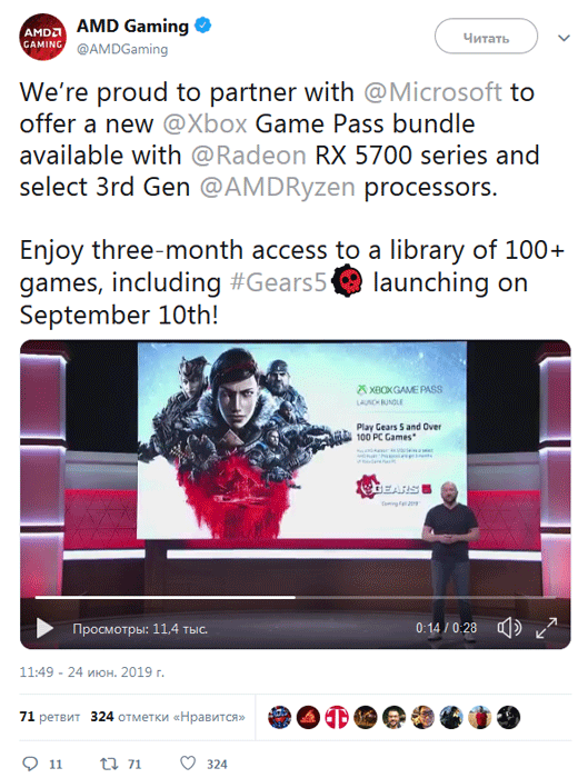 AMD XBox Game Pass для ПК