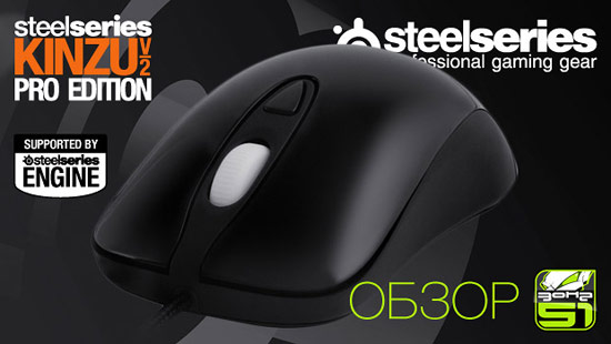 SteelSeries Kinzu V2 PRO Edition