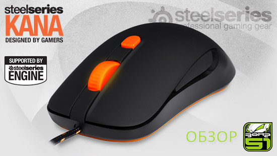 SteelSeries Kana