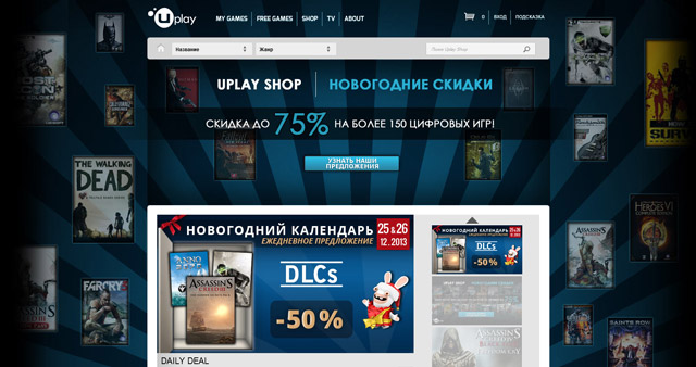 новогодняя распродажа от Ubisoft