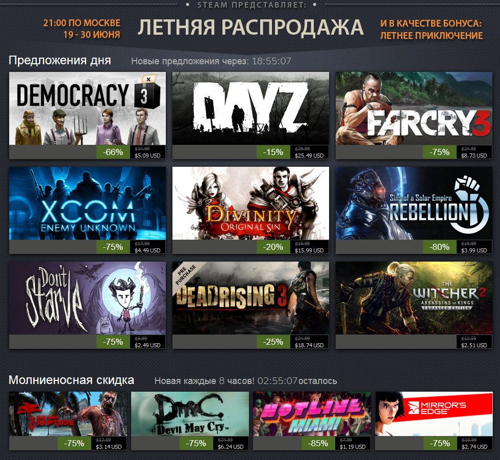 В Steam стартовала летняя распродажа: скидки достигают 85% / Новости /  Overclockers.ua