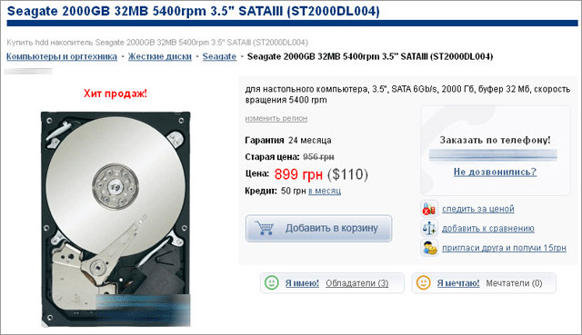 HDD Seagate цена