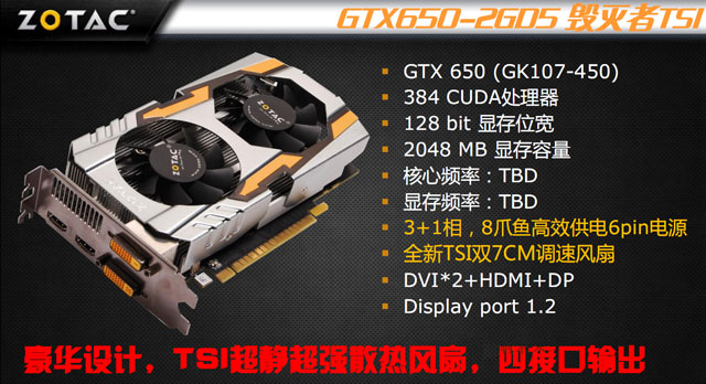 видеокарта Zotac GeForce GTX 650 2GB Extreme