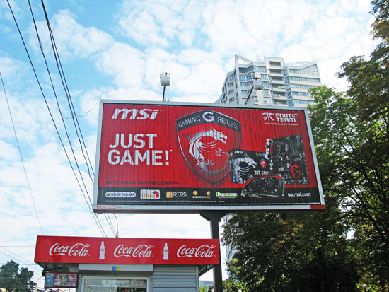 Биллборд MSI Gaming в Киеве