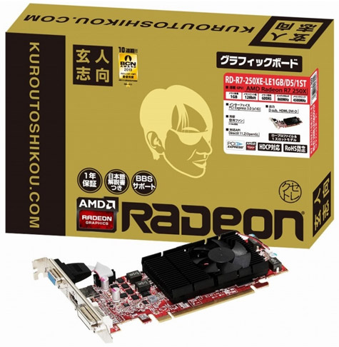 Kuroutoshikou Radeon R7 250XE