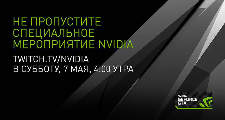 Nvidia GeForce анонс