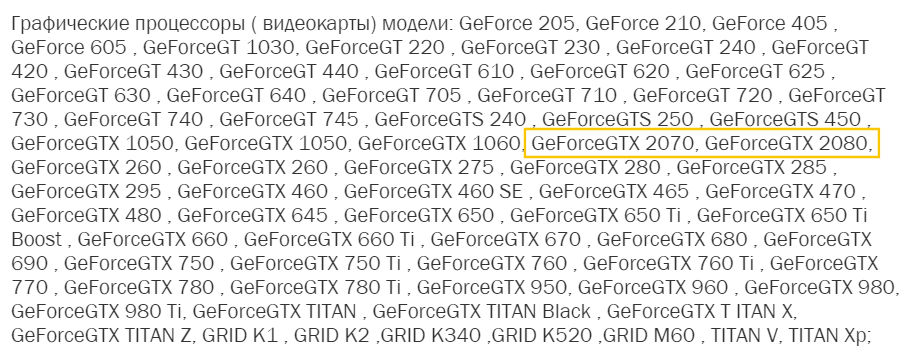 Nvidia GTX 2080