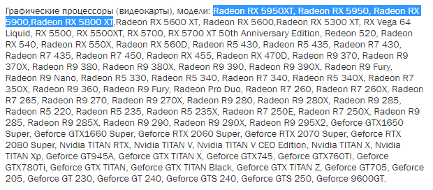 Radeon RX 5900