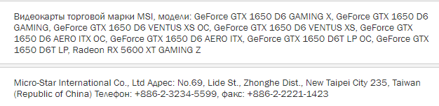 MSI GeForce GTX 1650 GDDR6