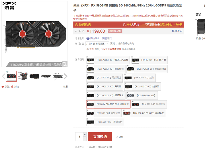 AMD Radeon RX 590 GME