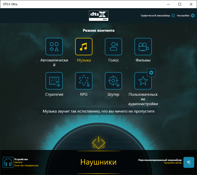 Dts X Купить Ключ