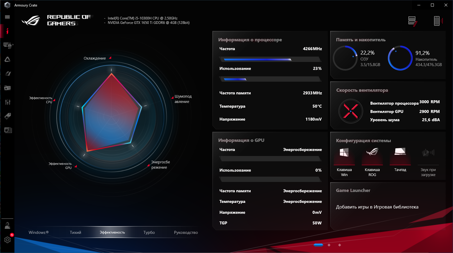 Guide: Scenario Profiles Get Your Rog System Ready To Work