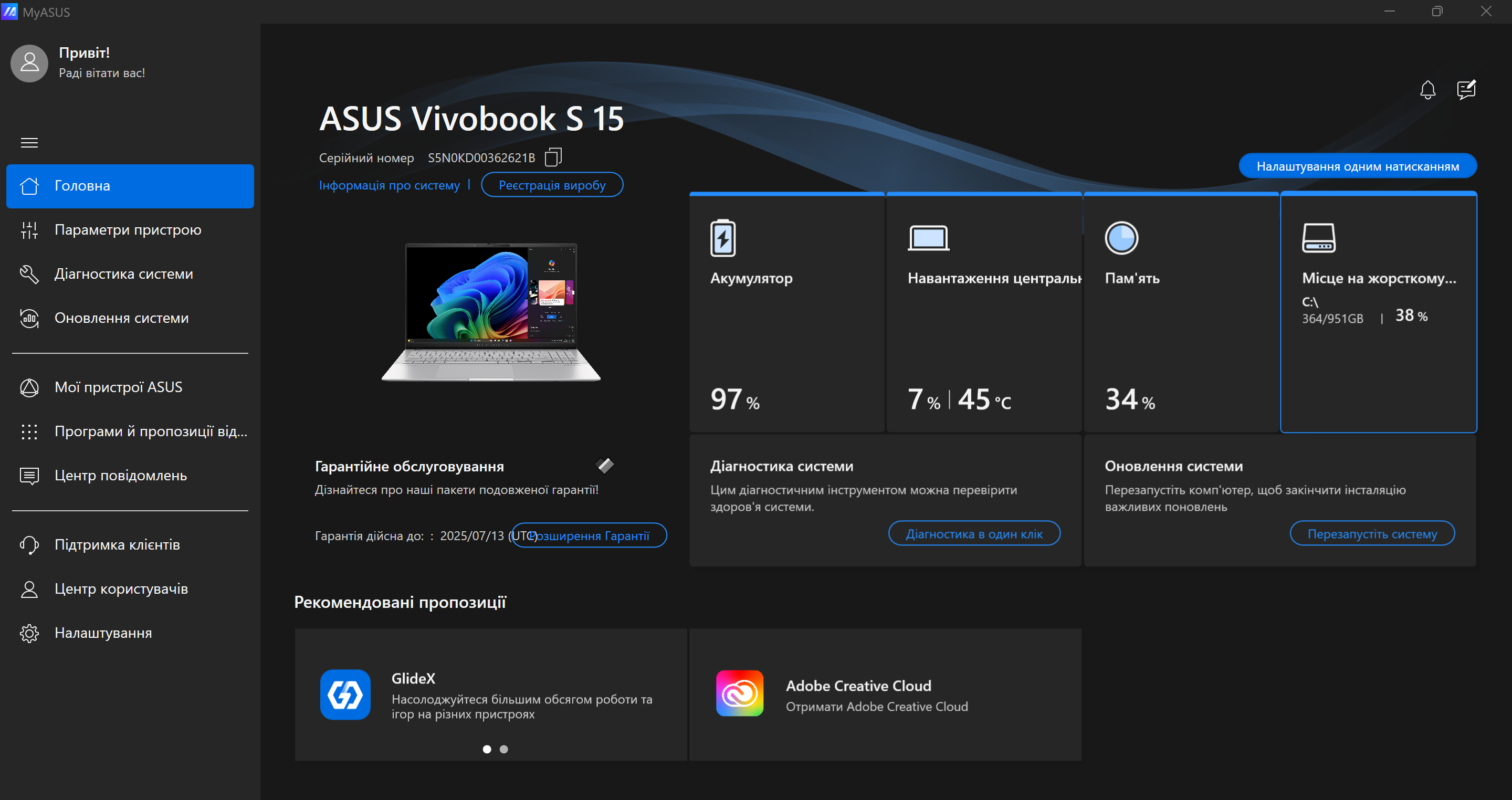 ASUS Vivobook S 15 (S5507Q)