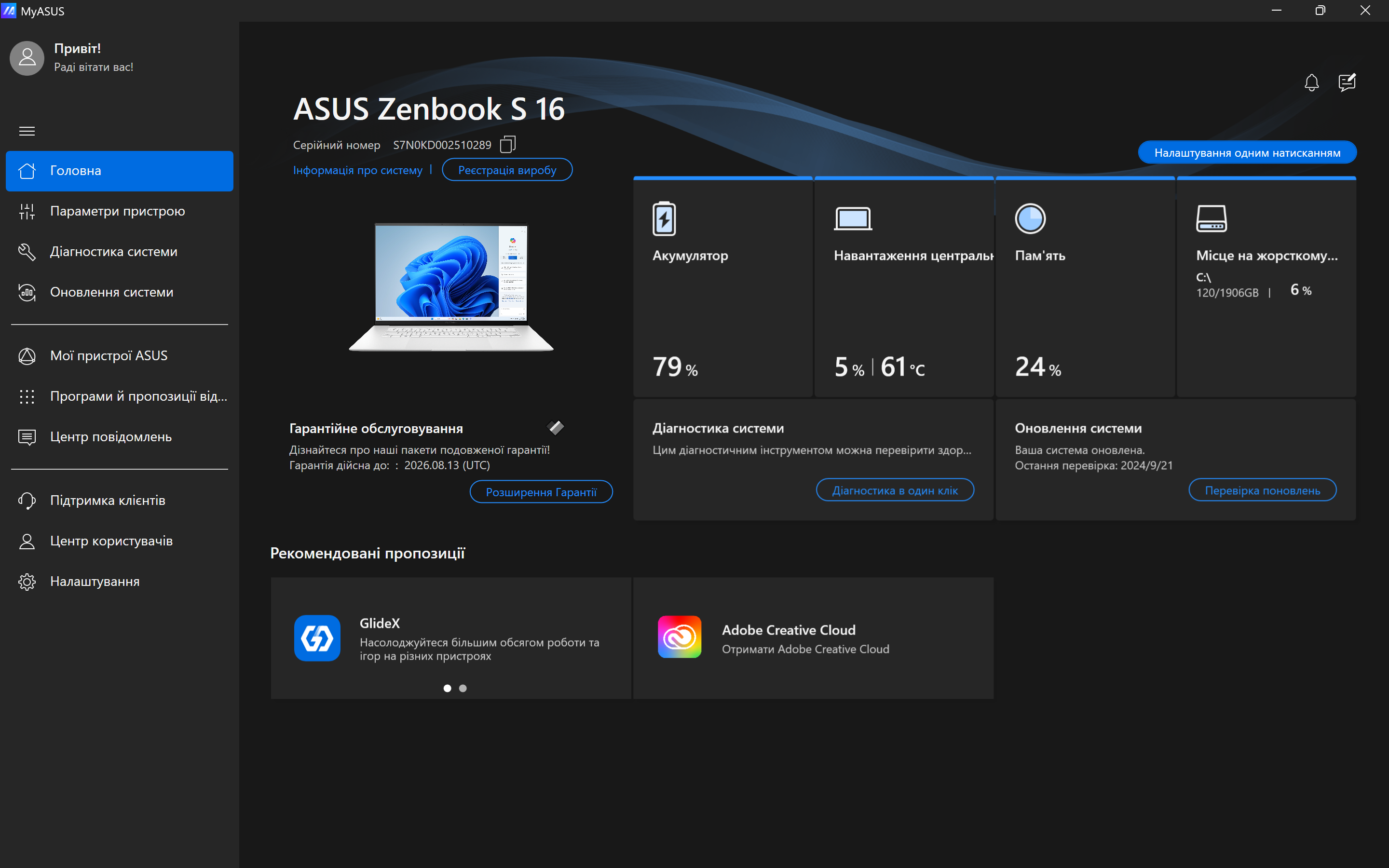 ASUS Zenbook S 16 (UM5606)