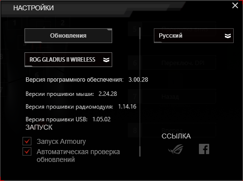 ASUS ROG Gladius II Wireless