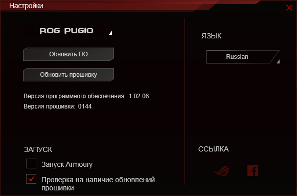 ASUS ROG Pugio