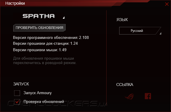 ASUS ROG Spatha