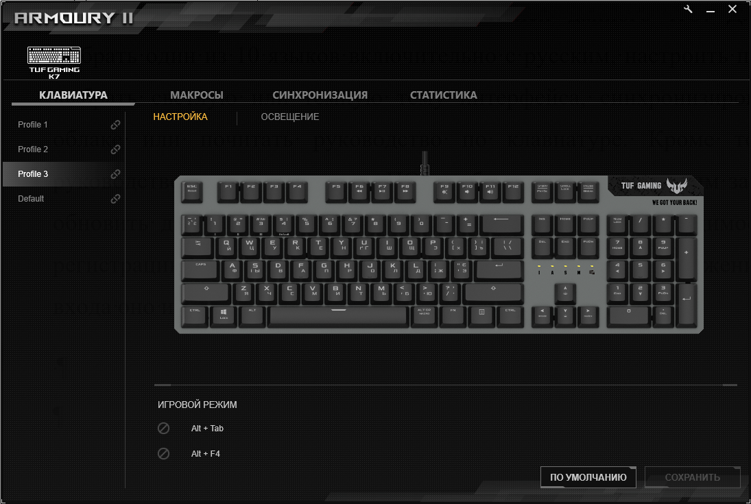 Asus tuf gaming как поменять цвет клавиатуры