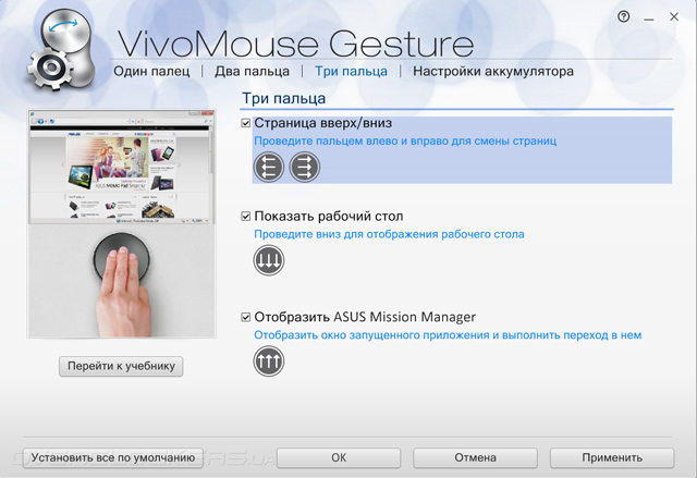 ASUS VivoMouse Gesture