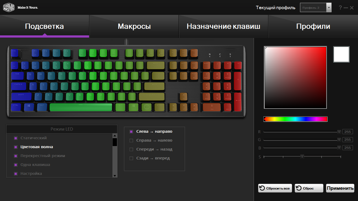 Cooler master клавиатура как менять цвет