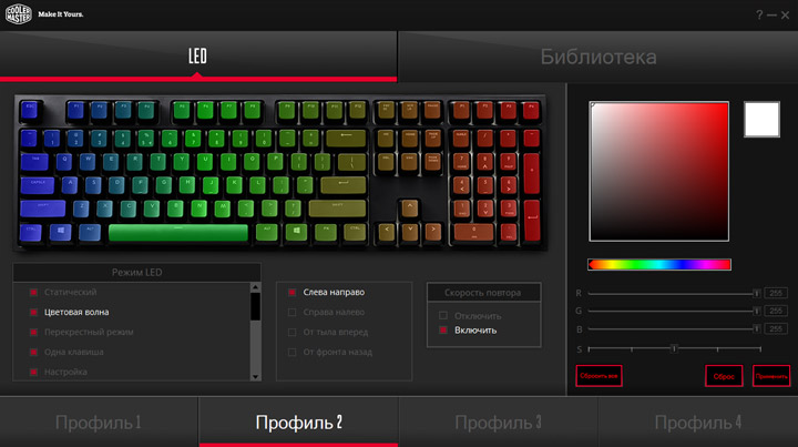 Cooler master клавиатура как менять цвет