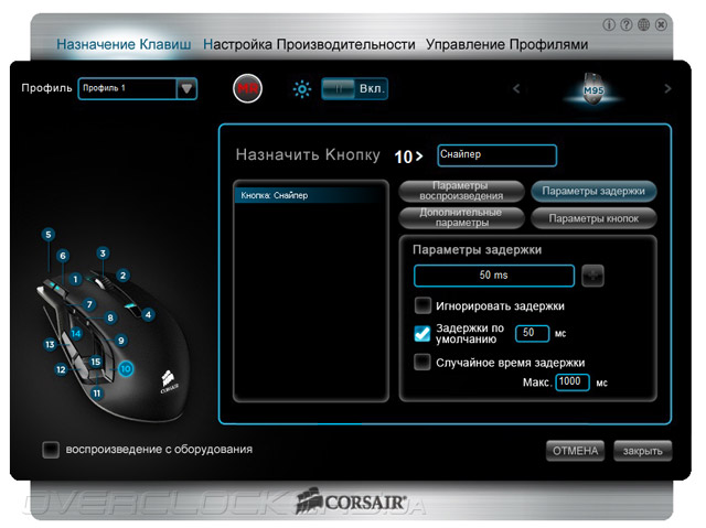 Corsair Gaming Software