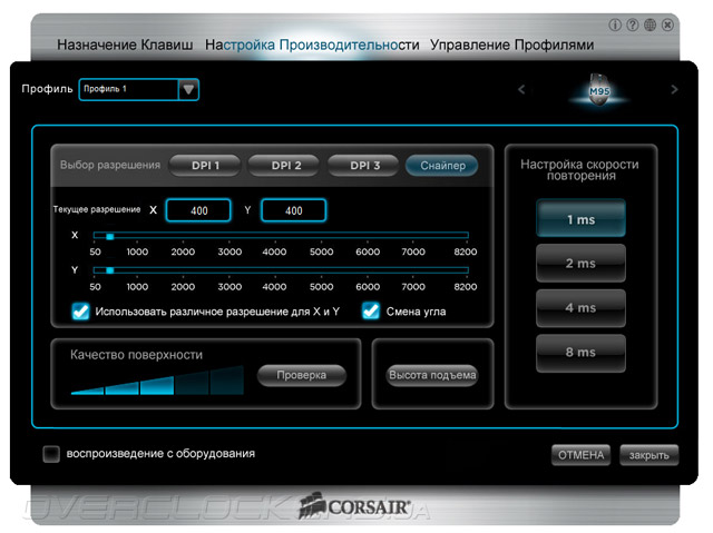 Corsair Gaming Software