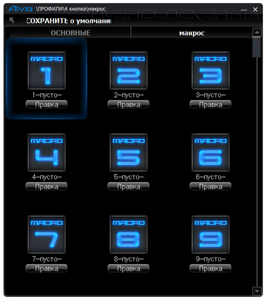 Gigabyte GHOST Macro Engine