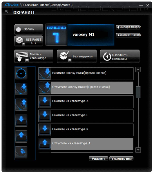 Gigabyte GHOST Macro Engine