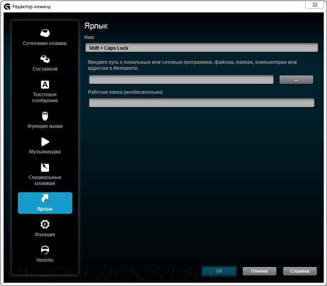 Logitech Gaming Software