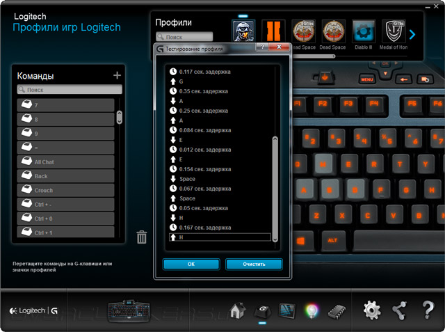 Logitech Gaming Software