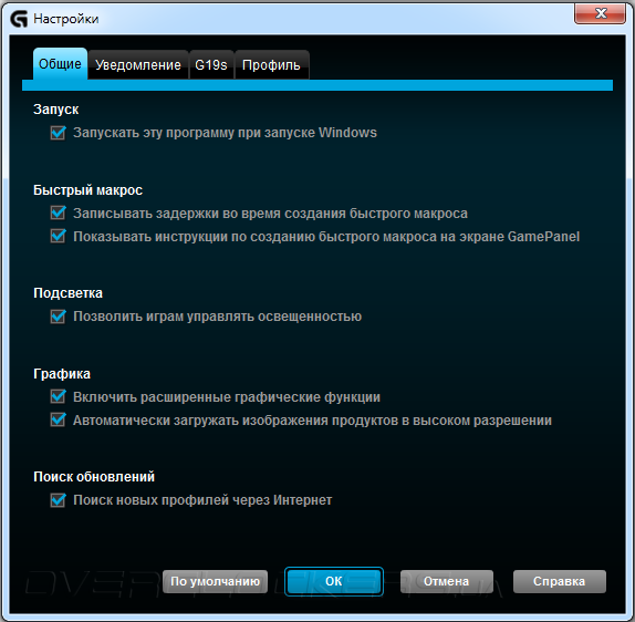 Logitech Gaming Software