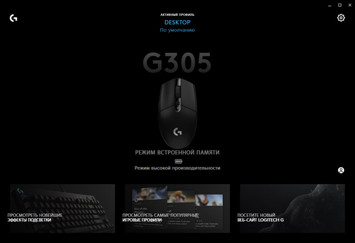 Logitech G305 Lightspeed