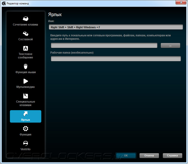 Logitech Gaming Software