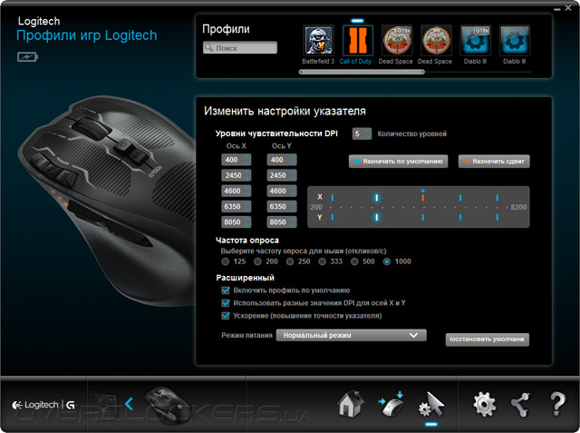 Logitech Gaming Software