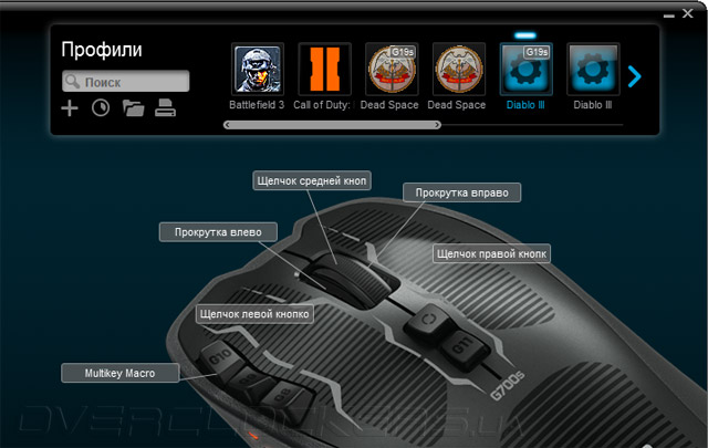 Logitech Gaming Software