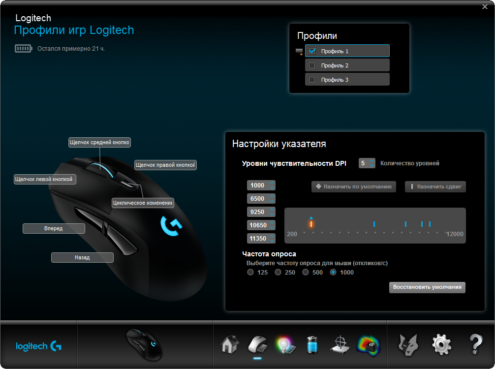 Приложение logitech не видит мышку