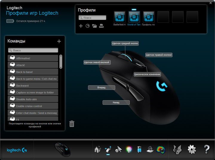 Logitech G703