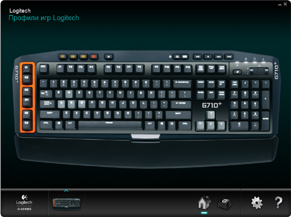 Logitech Gaming Software